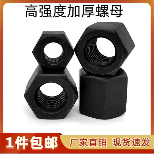 12级高强度六角螺母国标碳钢加厚螺丝帽M8M12MM34M42M45M48m52m56