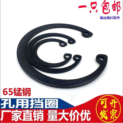 65MN锰/304不锈钢孔用弹性挡圈内卡轴承卡环卡簧卡圈C型孔卡GB893
