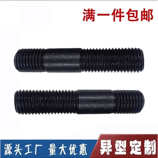 不等长双头螺丝高强度A型粗杆GB898双头螺栓M8M10M12M16M20M24M30