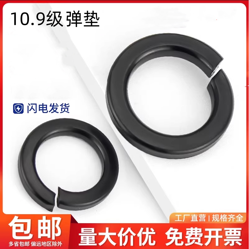 高强度弹垫弹簧垫圈GB93发黑弹垫圈M6M8M10M12M14M16M18M20M22M56