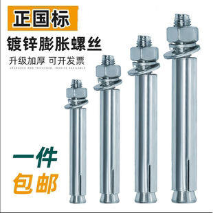 镀锌膨胀螺丝蓝白锌加长外膨胀螺栓拉爆螺丝膨胀管M6M8M10M12 M24
