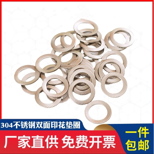 锰钢/304不锈钢双面齿垫圈 防松垫圈 防滑垫圈 蝶形锁紧垫圈垫片