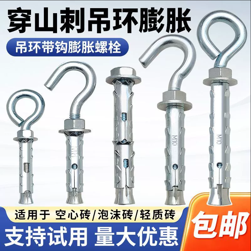 穿山刺膨胀螺丝空心砖泡沫砖轻质砖专用膨胀螺栓鱼鳞外拉爆膨胀管