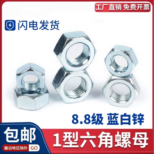GB6170国标镀锌六角螺母8级