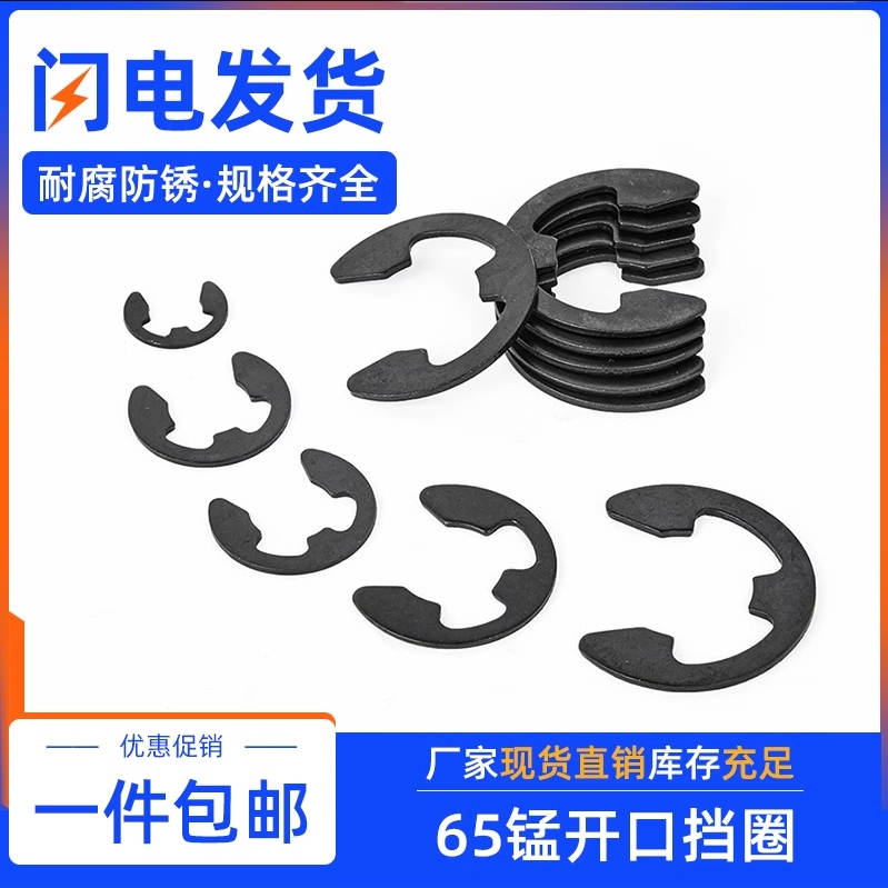 GB896开口挡圈E型卡簧304不锈钢65锰钢卡扣卡环M1.5M4M5M6M8-M15