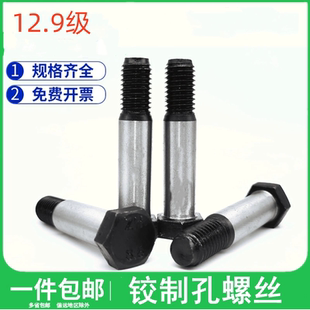 12.9级高强铰制孔螺丝外六角塞打定位螺栓m6m8m10m12m16m20M24m30