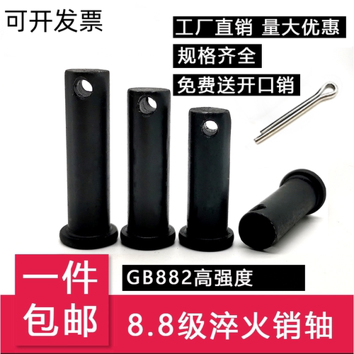 8.8级高强度销轴GB882M6~M40