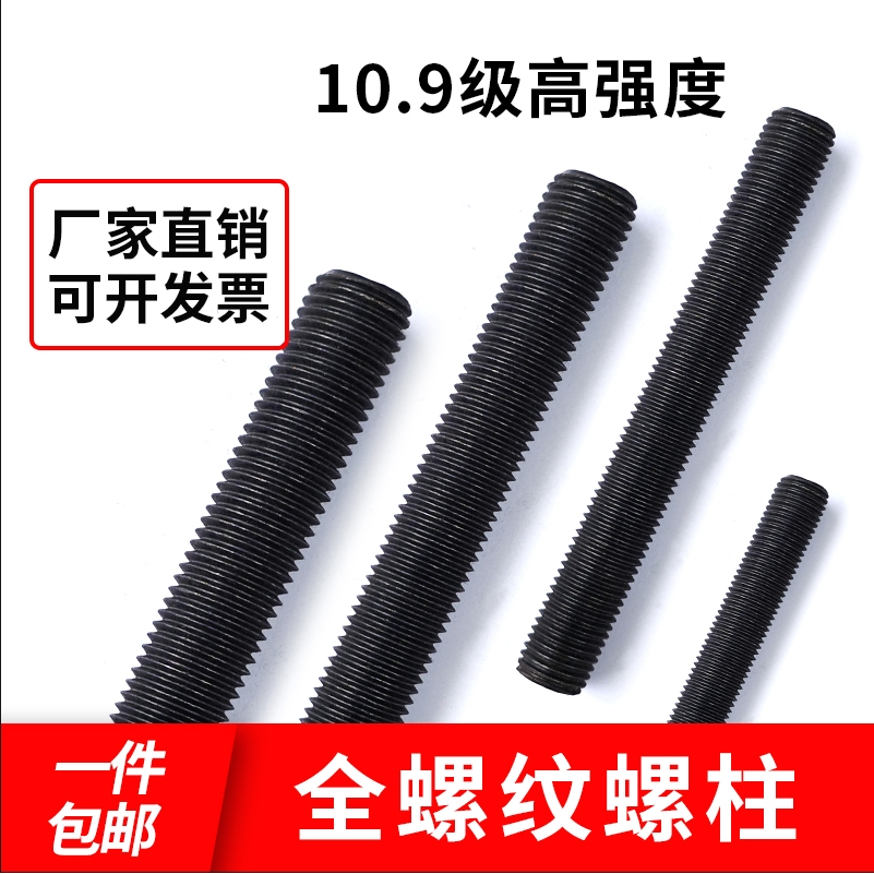 全螺纹螺柱HG20634法兰管用全牙双头螺栓10.9级通丝螺杆螺丝12-36