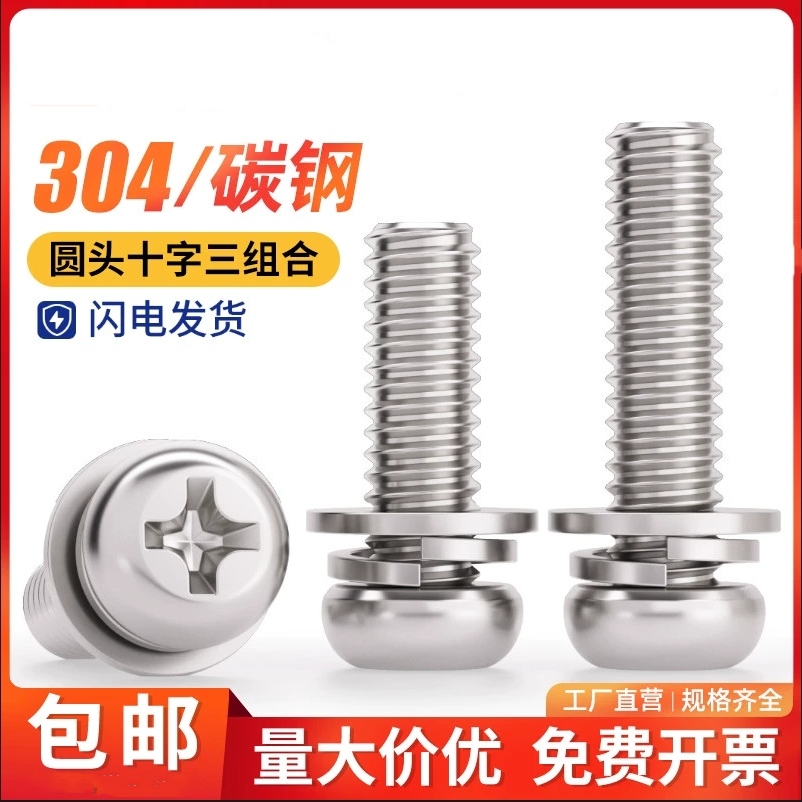 中国不锈钢十字圆形盘头