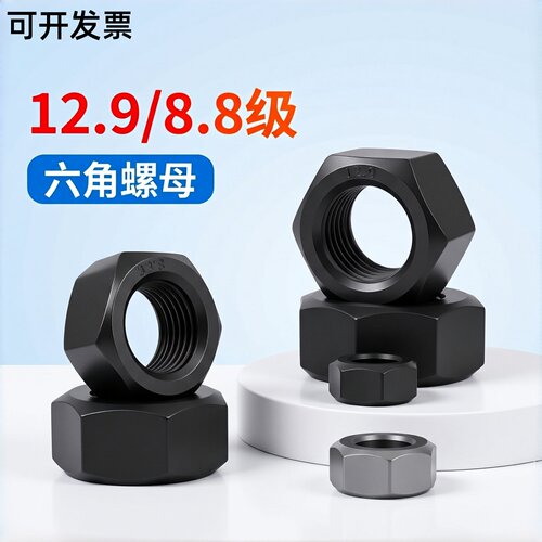 8级10级12级六角高强螺母GB6170