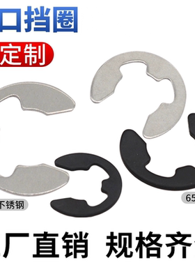 65锰卡簧卡环e型挡圈DIN6799德标开口挡圈E型开口挡圈M1.5M2-M15