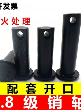 GB882B型平头轴销带孔销钉碳钢b型销插销轴子M6M8-M28M30M32M40