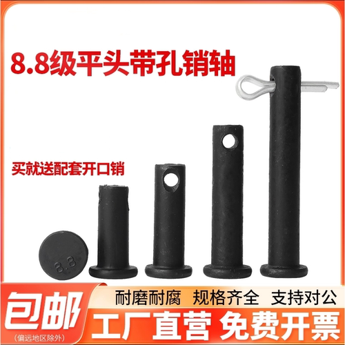 8.8级高强度销轴GB882M6~M40
