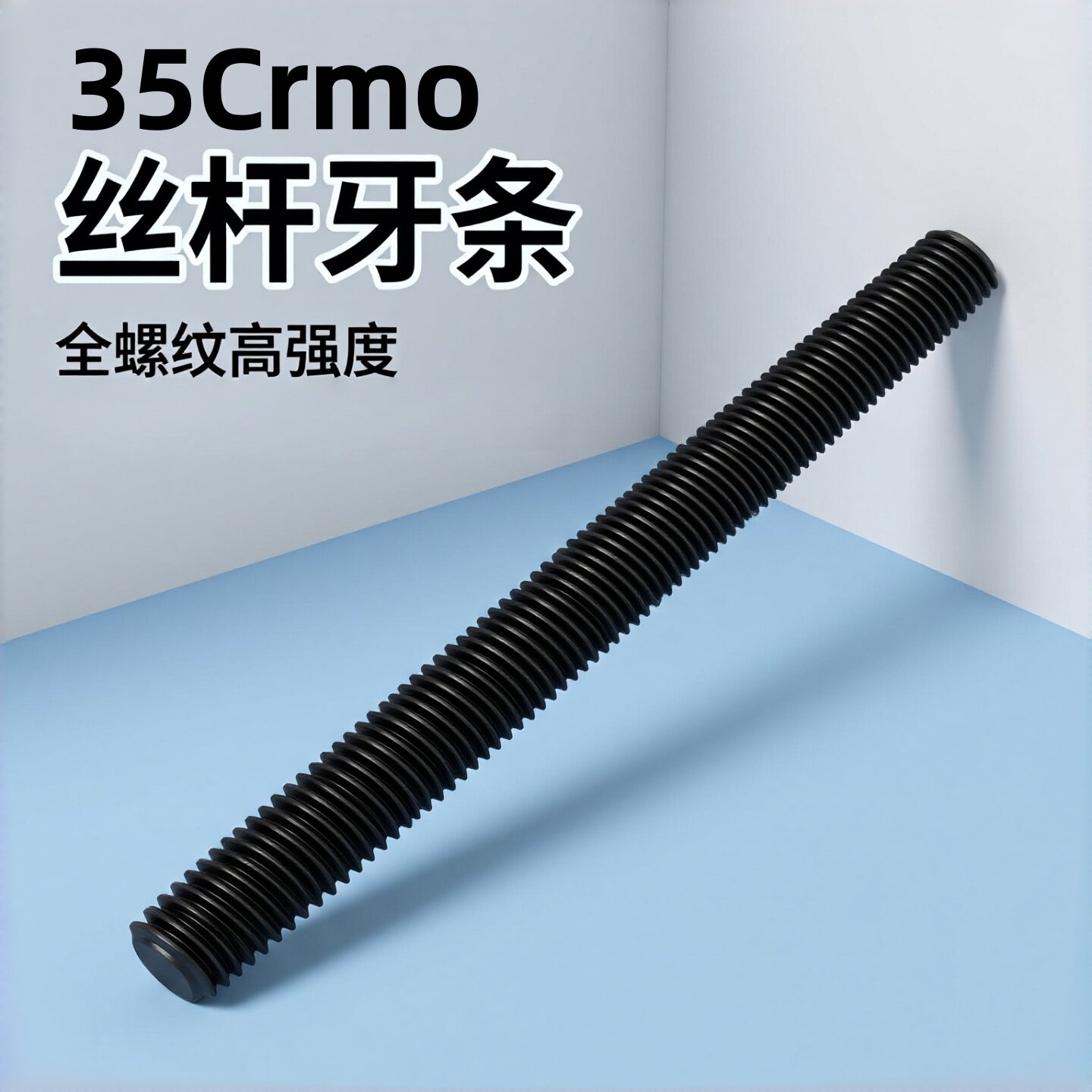 HG20634短牙条丝杆通丝全螺纹螺杆短牙棒螺丝螺栓螺柱M36M30M27