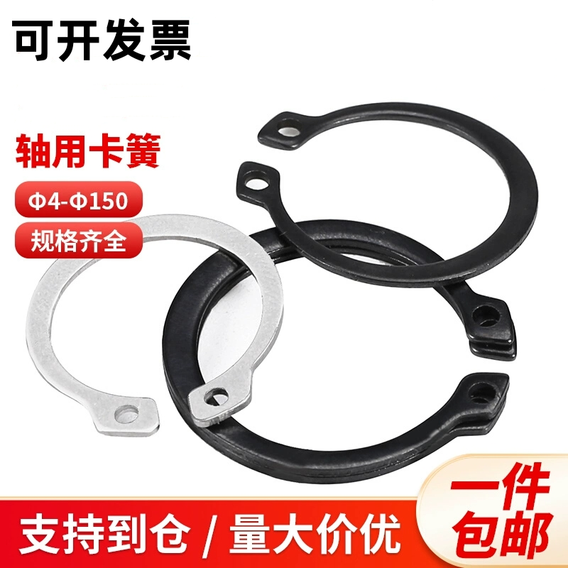 304不锈钢轴用挡圈轴卡轴承轴用弹性卡簧C型卡环挡圈GB894外卡轴