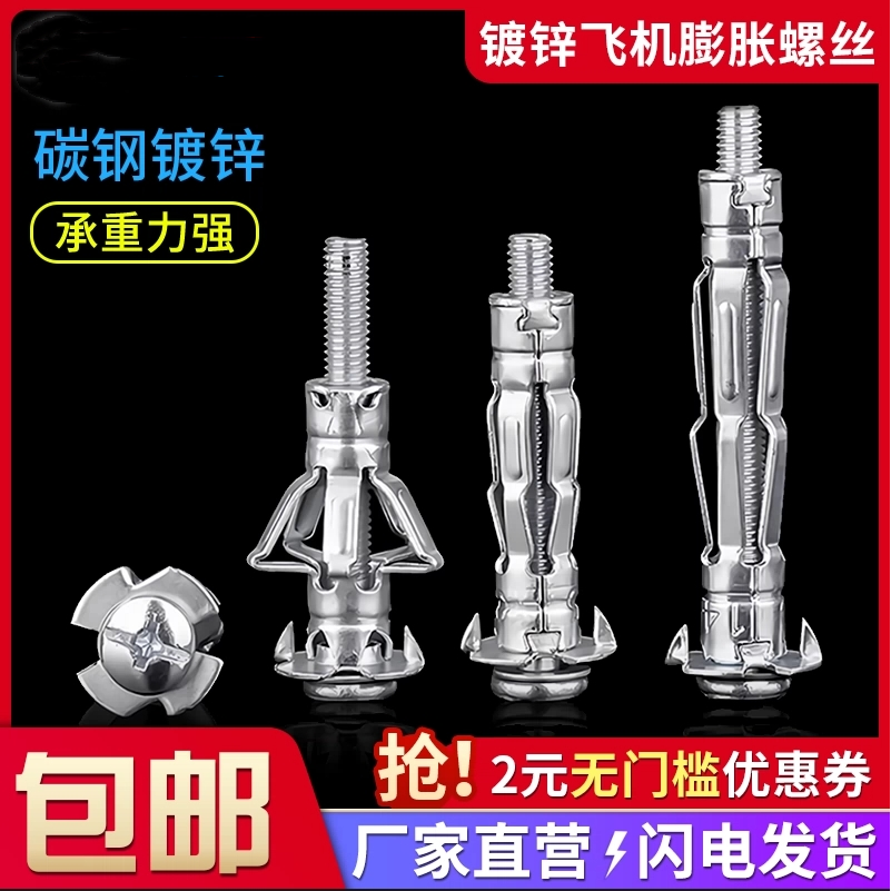 空心墙大理石空心砖专用铁飞机膨胀螺丝预制石膏板中空壁虎挂电视