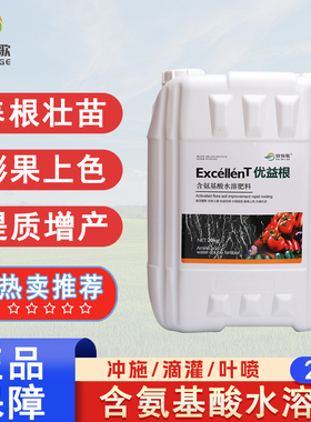 含氨基酸水溶肥大桶肥聚谷氨酸冲施肥生根壮苗养根膨果冲施肥20kg