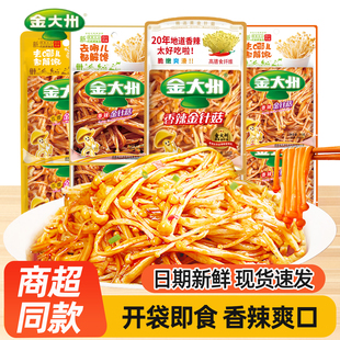 金大州金针菇15g独立小包辣条即食香辣五香味下饭菜追剧解馋零食