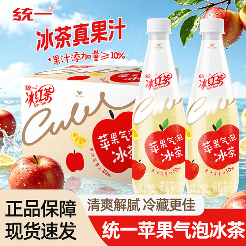 统一苹果气泡冰红茶15瓶整箱批发
