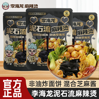 正宗李海龙泥石流东北黏糊麻辣烫