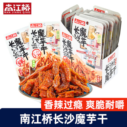 南江桥长沙香辣魔芋干200g*4盒装