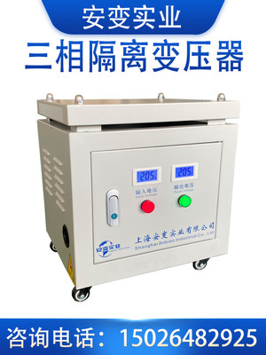 380V220V200转415V440V480V660V690V三相隔离变压器10KW50KVA