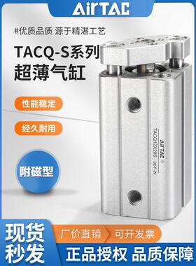 亚德客气动双导杆型三轴超薄气缸TACQ20x12x16x25x32x40x50x6380S