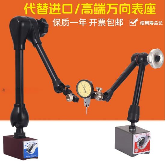 德国大磁力加长表座液压万向磁性油压磁力表架表杆支架百分小表坐