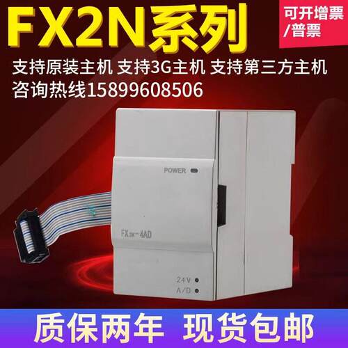 兼容PLC模FX2N-2DAFX2N块FX3U2N-2AD-4AD4DA-TC-PT兼容PLC模-4AD4