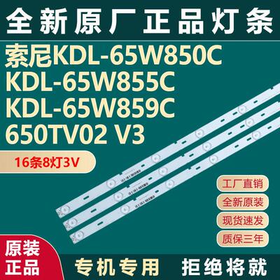 全新原装KDL-65W850C KDL-65W855C KDL-65W859C 650TV02 V3灯条