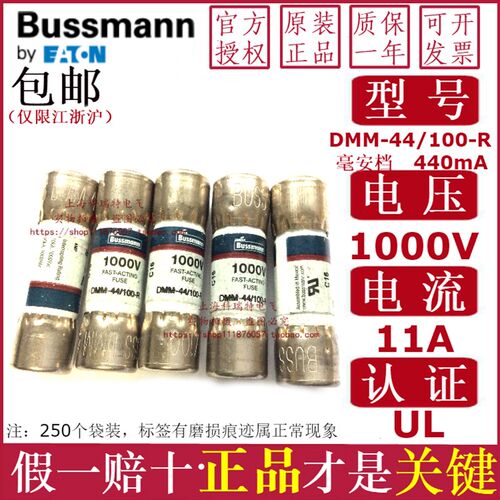 Fluke福禄克15B+万用表17B熔芯11A保险管440mA保险丝DMM-44/100-R