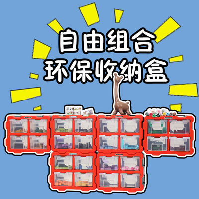 组合式叠加拼接零件盒工具盒螺丝配件乐高多格分格分类收纳零件柜