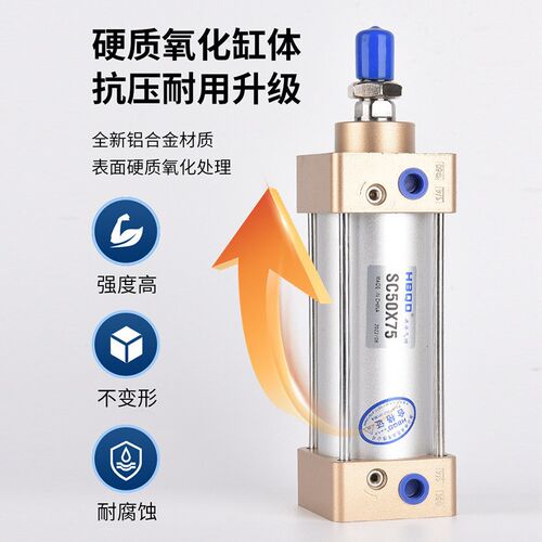 气缸标准sc63*475*480*485*490*495*500*550*600*650*700*750