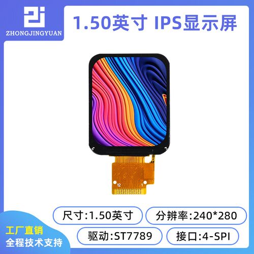 黄保凯中景园1.5寸TFT LCD液晶屏1.5寸显示屏240x280 ST7789驱动