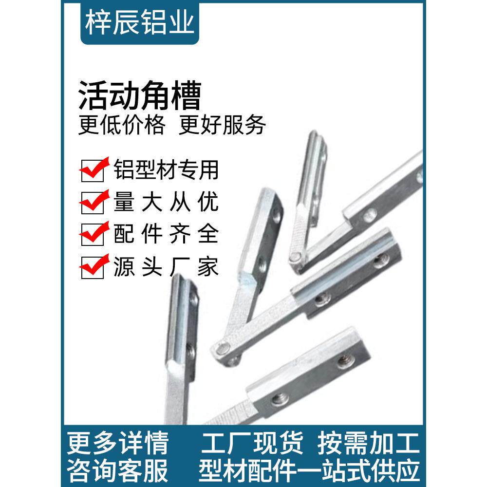 欧标活动角槽连接件配套螺栓铝型材专用203040通用任意角度含顶丝