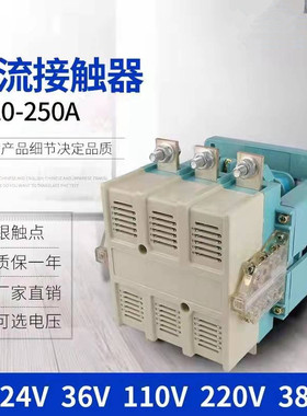 交流接触器CJ20-63A 100A 160a 250A 400 AC110V220V36V三相380V