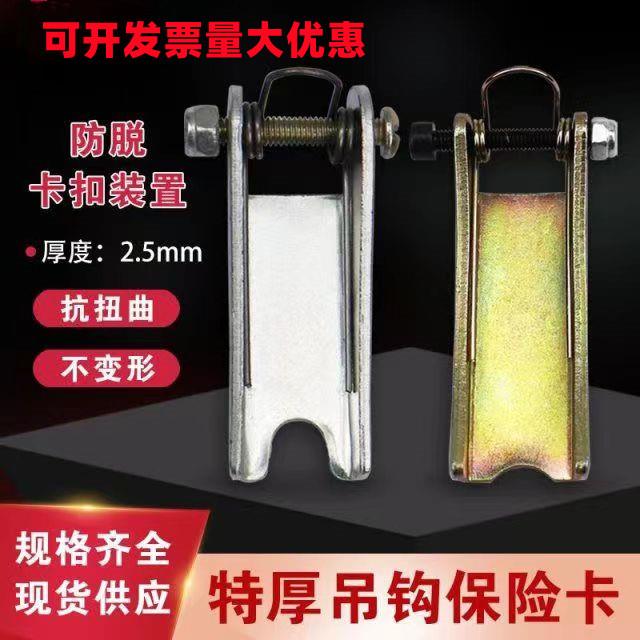 吊钩防脱卡挡板羊角滑钩保险卡扣 锁链防滑扣环眼型挂钩弹簧舌片