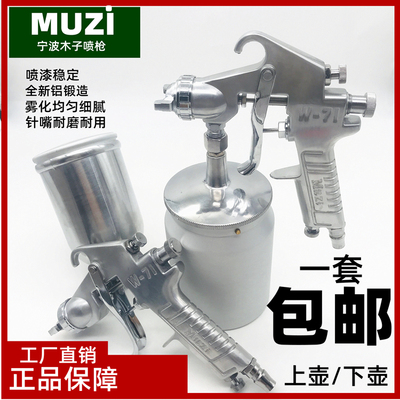 木子喷枪喷手动高雾化气动油漆喷枪汽车家具乳胶漆工具汽车小型