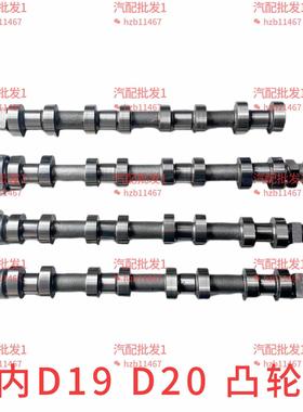 云内D20 D19引擎凸轮轴福迪猎豹大通江淮跃进凯马进气凸轮轴