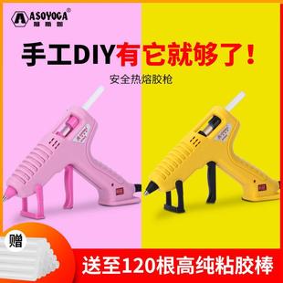 热熔胶抢手工制作家用电胶抢打胶热容胶条胶水热融胶棒7 11mm胶枪
