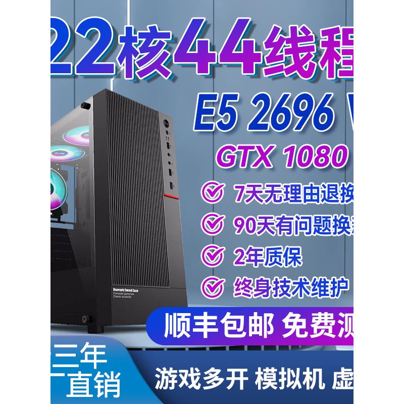 至强e5双路主机多开电脑游戏电竞diy组装台式服务器工作室48核