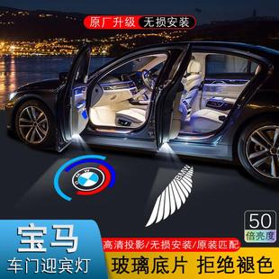 车门迎宾灯适用宝马7系5系3系X7 X6 X5 X3 M5 M3投影氛围灯改装