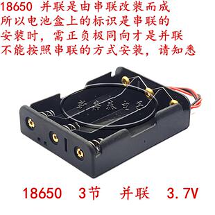 18650电池盒3节并联 3.7V 带线锂电池座 三节并联18650电池仓槽