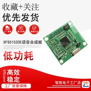 XFS5152CE语音合成模块TTS中英文语音合成支持录放音语音识别模块