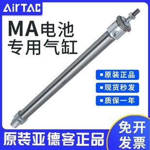 亚德客原装电池专用MA气缸B06-MA20X225SCA B06-MA20X250SCA