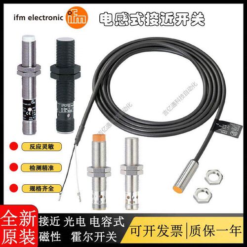 易福门接近开关IF5647 IF5653 IF5622 IF5646 IF5636 F5645传感器