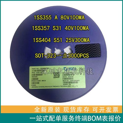 CJ长电长晶1SS355 1SS357 1SS404丝印A S31 S51 SOD323开关二极管
