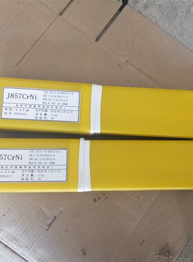 J857 J857Cr J857CrNi高强合金钢焊条 起重臂 列车车钩焊补专用