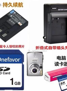 适用 佳能IXUS700 750 SD500 SD550数码相机电池+充电器+1G内存卡