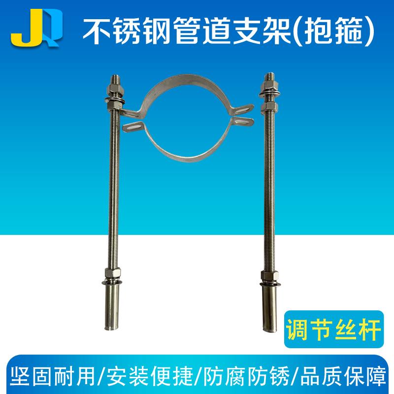 304不锈钢抱箍正反调节丝杆管道支架抱箍管卡卡箍固定水设备管道